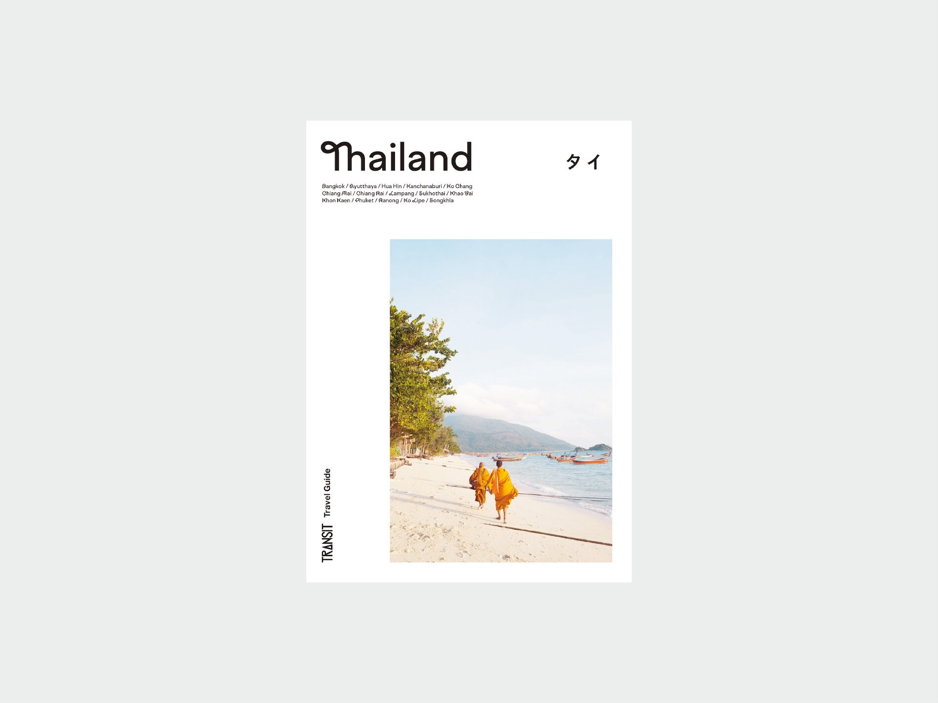 240328_efHP_thai guide_cover.jpg